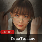YunaTamago自购最新去重合集1 [38V-10G]