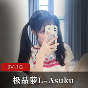 OnlyFans-极品萝L-Asuku  40V-2.3G