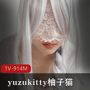 yuzukitty柚子猫-10.4最新白丝足J【1V-914M】