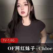 OF网红妹子-Chloe 紧致牛仔蜜桃臀的诱惑 [1V-1.61G]